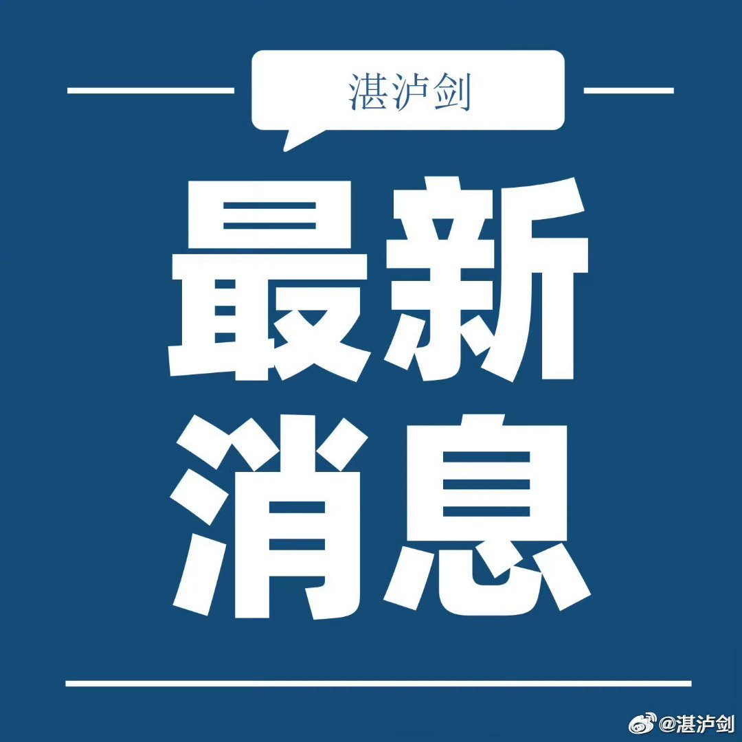 最新时事热点概览，紧跟时事，掌握最新新闻动态