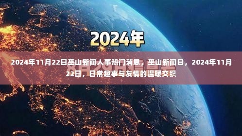 旅顺新闻速递，日常温馨趣事与朋友间的情感纽带最新消息