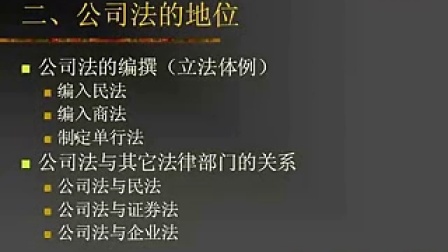 公司法全文最新