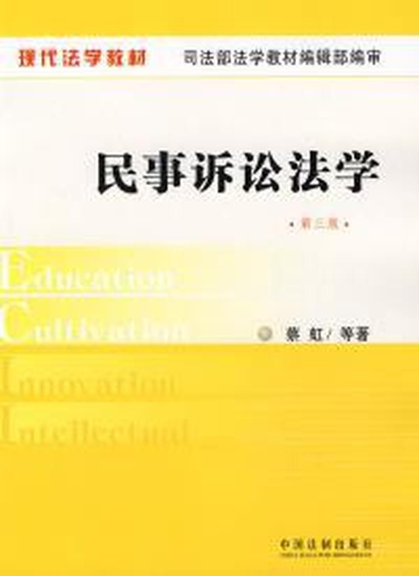 揭秘民事诉讼法最新版，科技重塑法治，法治保障美好生活！