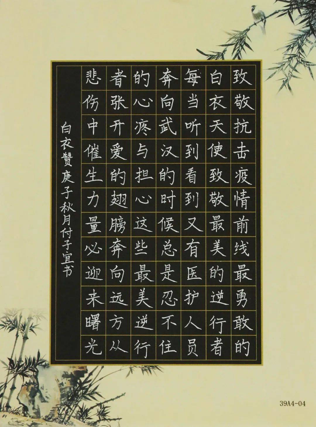 最新抗疫对联集锦，对联展现抗疫力量与希望