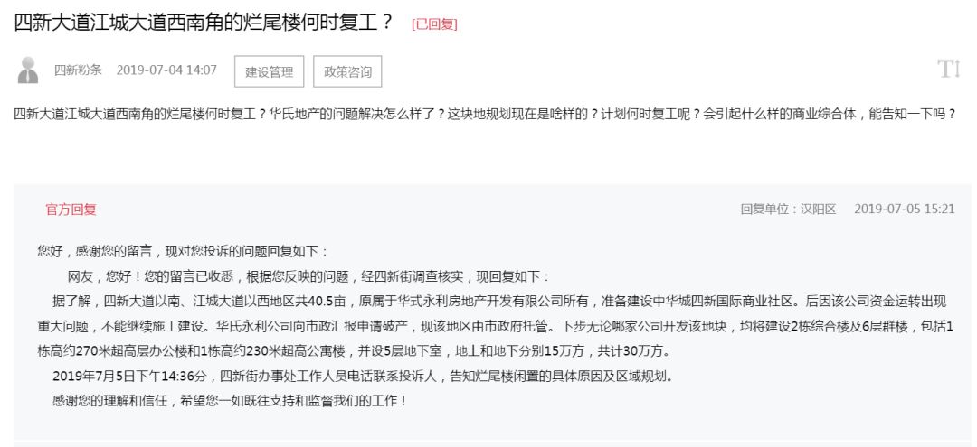 汉阳四新地区最新动态更新