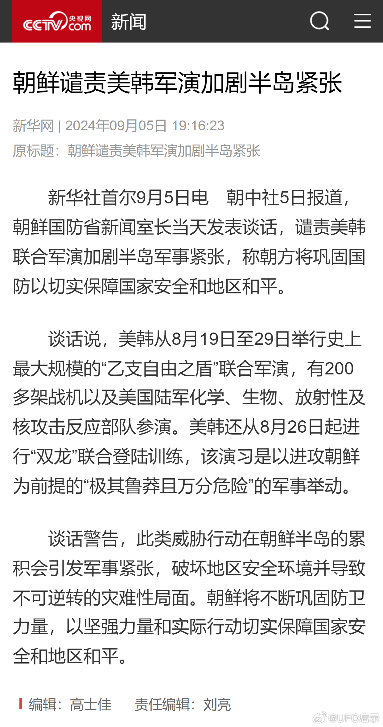 半岛局势最新动态与温馨日常故事交织呈现