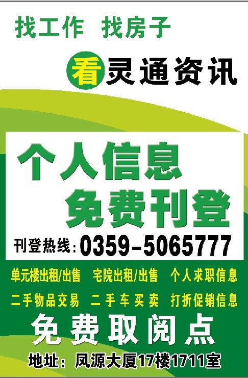 招聘启事