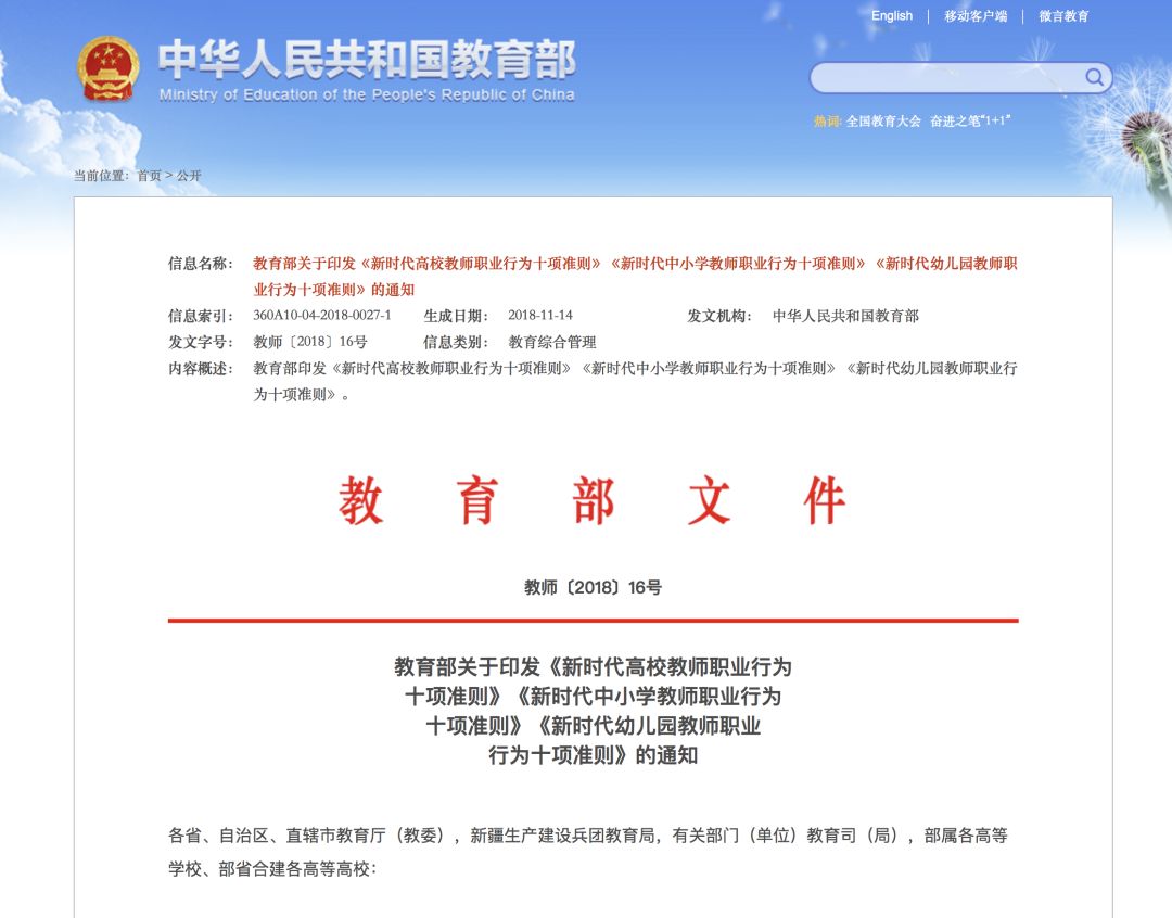 河北最新教师招聘信息概览，全面解析教师招聘动态