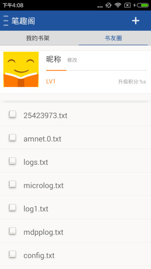 最新笔趣阁app官方下载攻略，下载步骤指南
