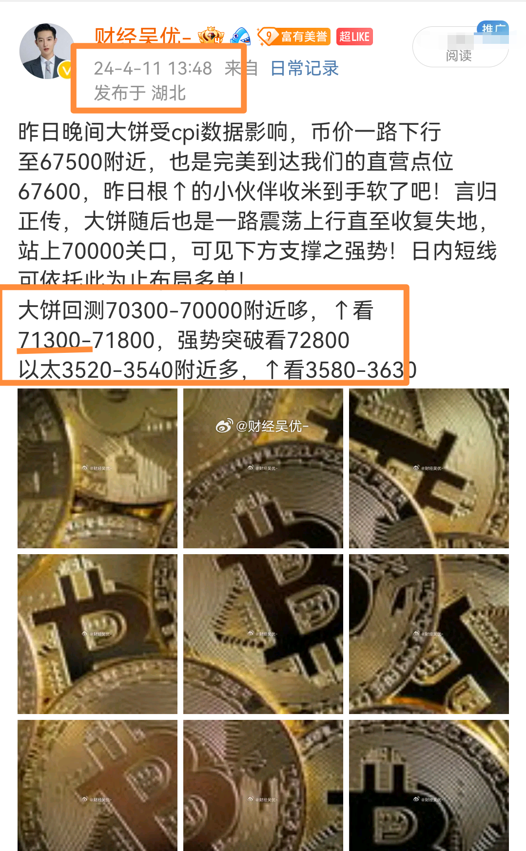 稀量币最新动态更新