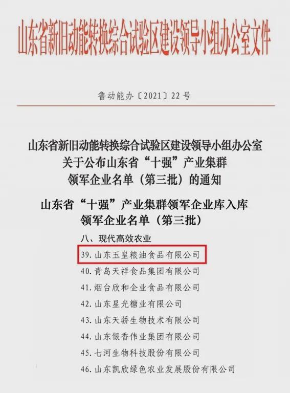 柏乡县最新任免名单揭晓，科技引领新篇章正式开启