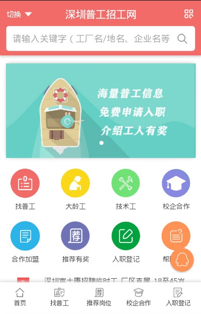 齐河普工最新招聘信息，开启职业新篇章的大门