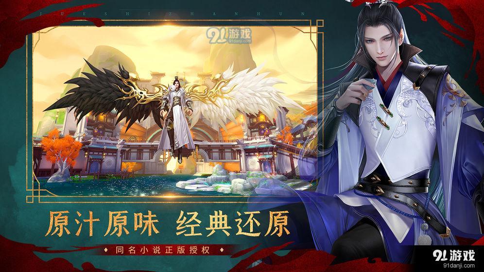 绝世战魂最新章节列表全解析