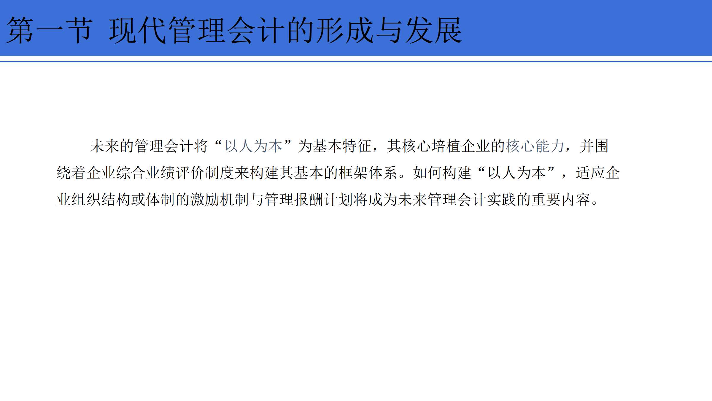 管理会计最新发展，探寻自然美景的心灵之旅之旅