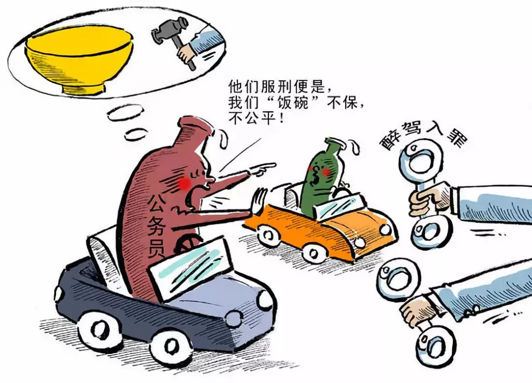 公务员酒驾最新处罚，时代的警钟与法律威严的警示