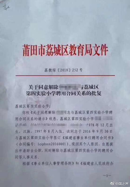 最新民办教师待遇文件详解，任务指南与学习必备技能全攻略