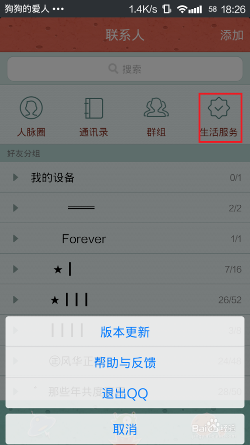 「轻松掌握」最新版QQ取消赞功能指南，让生活更自如