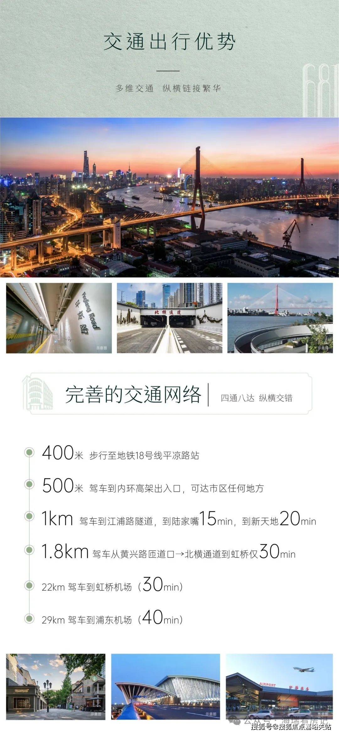 国兴北岸江山最新房价信息及指南速递