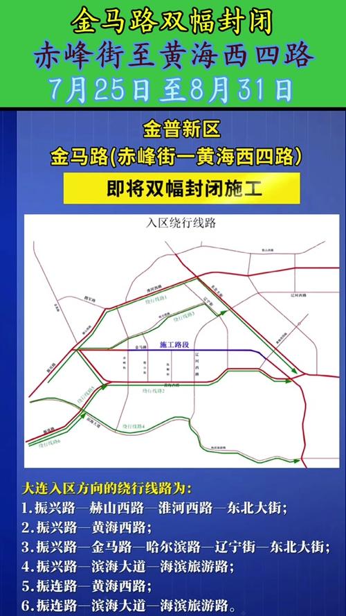 大连金马集团最新动态更新