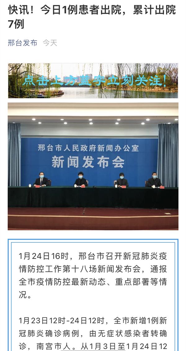 邢台新闻最新动态一网打尽，今日邢台最新消息汇总