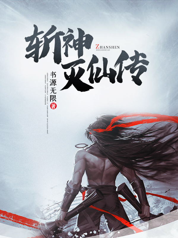 斩仙狂儒最新章节获取指南，步骤详解与精彩内容预览