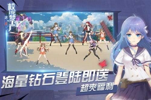 校花梦工厂下载最新版，青春梦想舞台的沉浸式体验