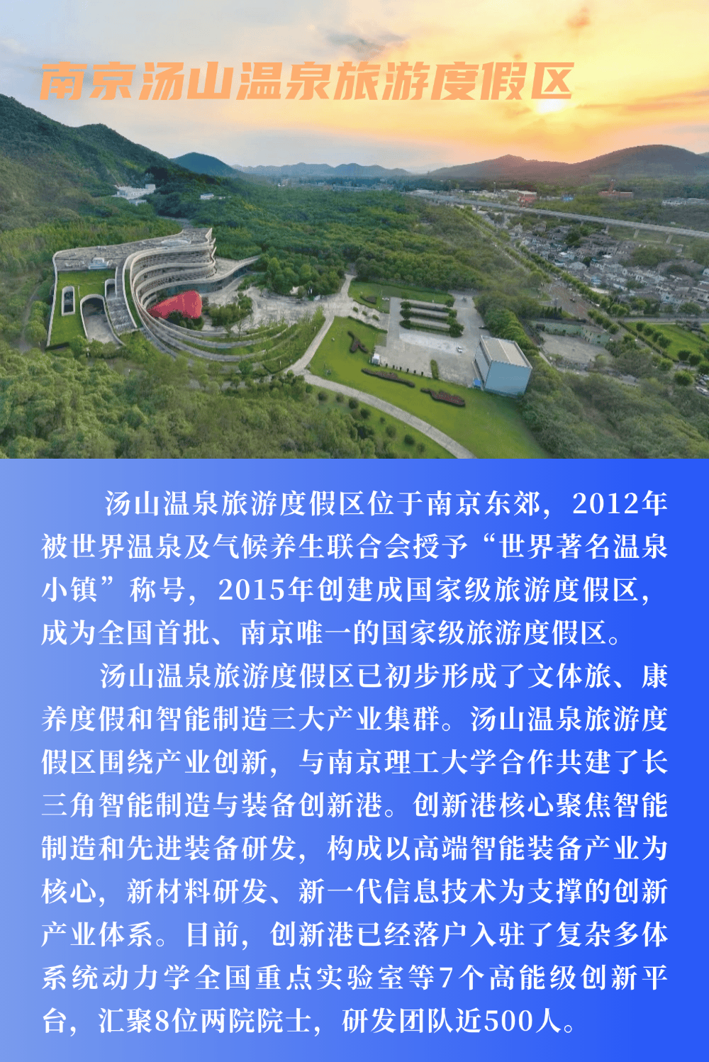 江宁汤山最新招聘信息揭秘，解读与观点分享