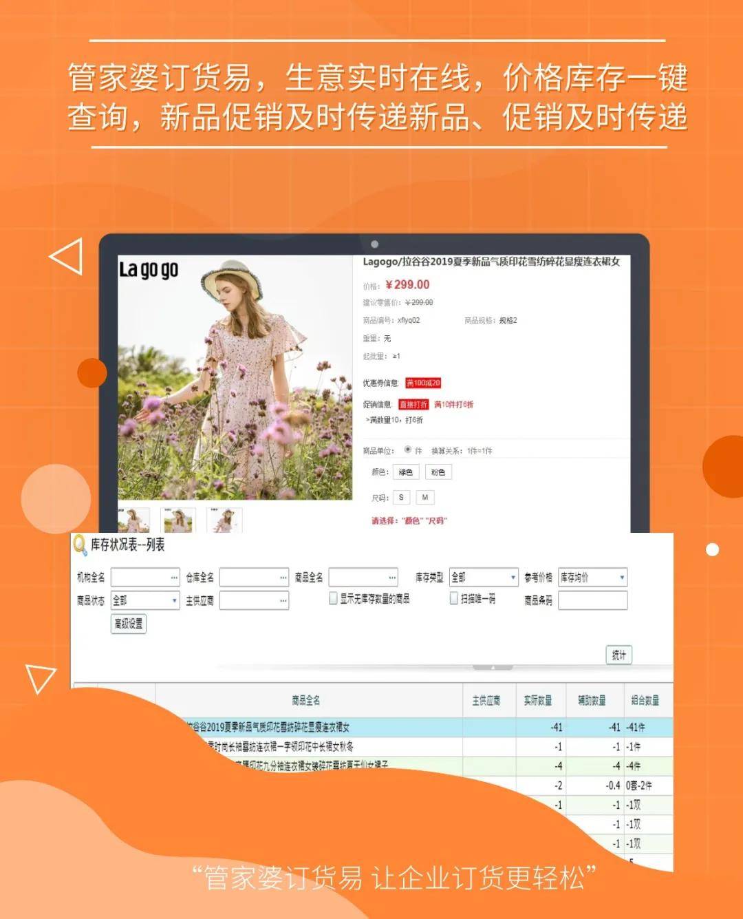 晋城市中小企业财税活动 第1932页