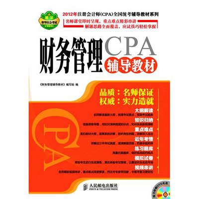 晋城市中小企业财税活动 第1918页