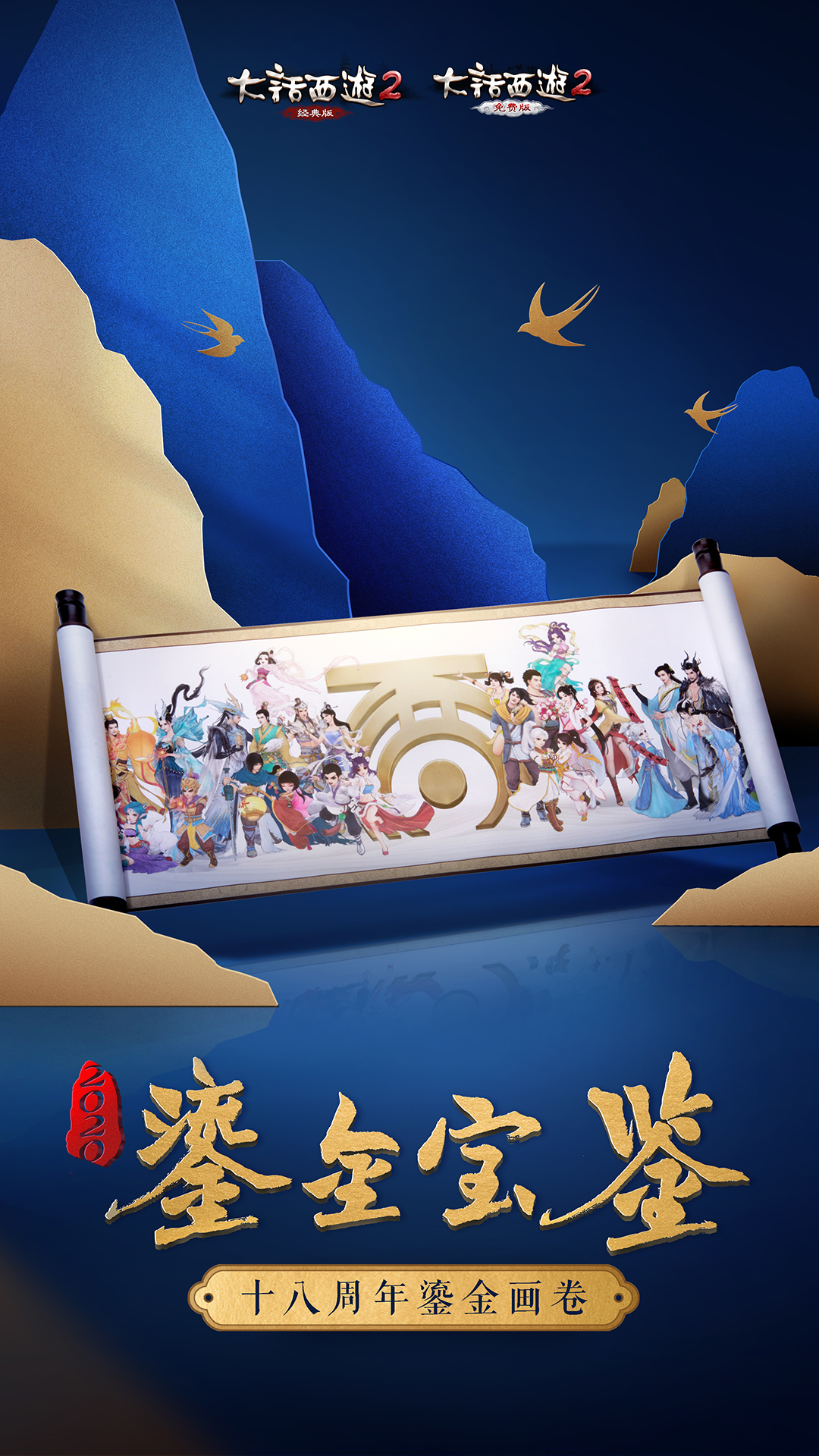 金色画卷