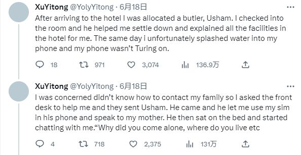 法媒爆料酒店强奸案背后，主人公的奇妙经历与友情的力量支撑