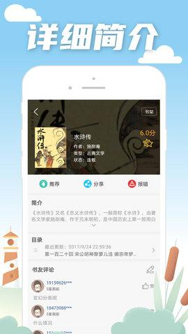 最新笔趣阁app官方下载，开启学习之旅，成就梦想之门