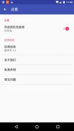 最新微信红包扫雷贴吧，一网打尽红包扫雷要点，抢红包必备攻略！