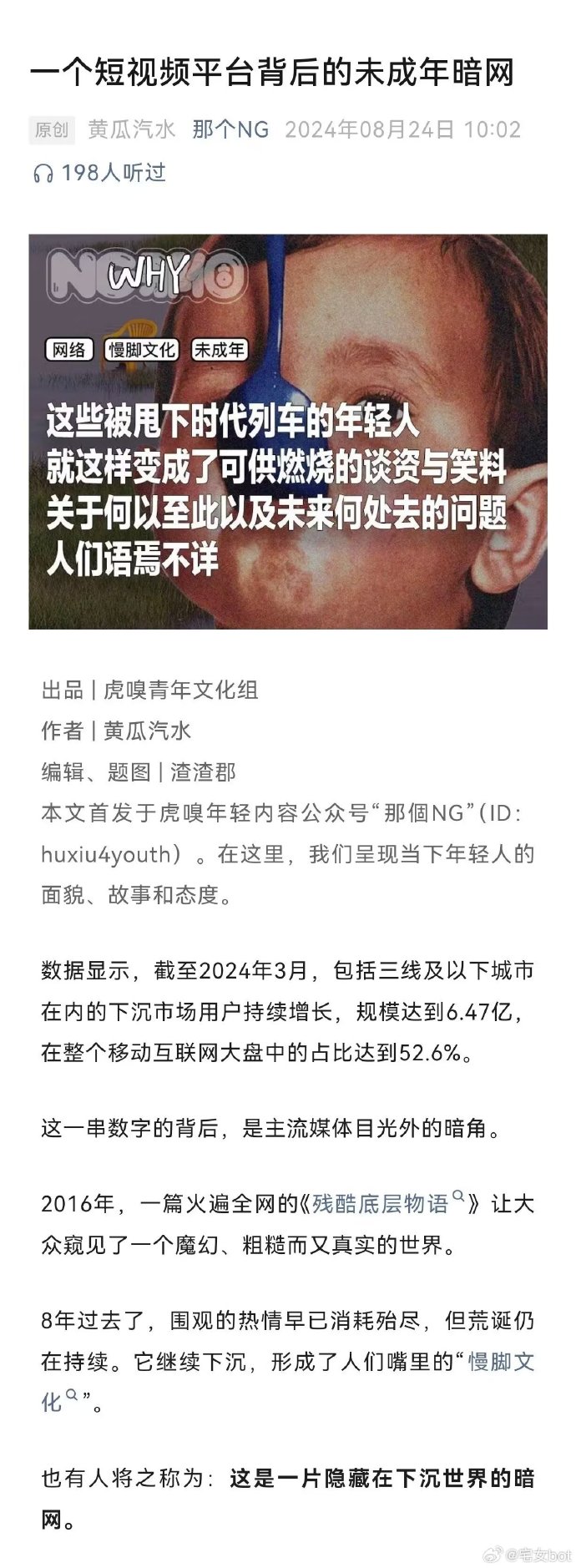 银男乱女最新文章，引领时代的高科技产品介绍