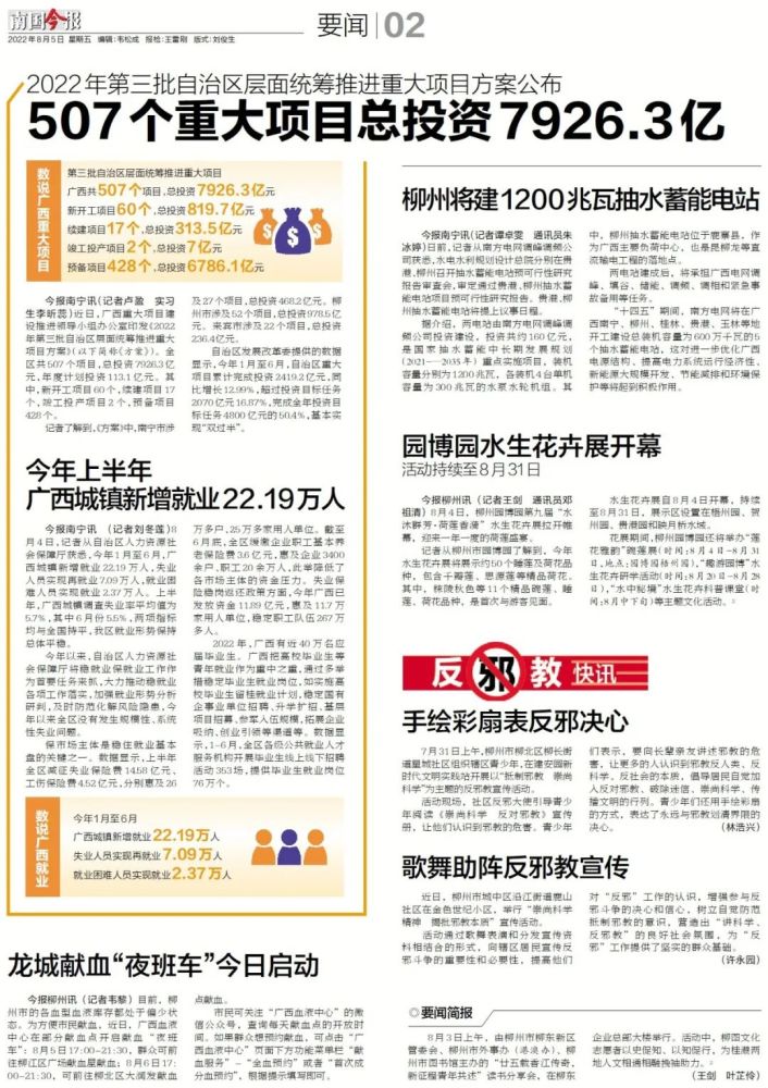柳州午托最新招聘信息汇总与观点论述